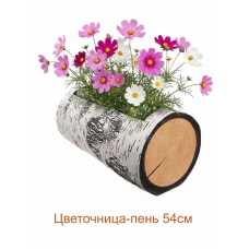 Цветочница-пень "БЕРЕЗА" горизонтальная, 54 см