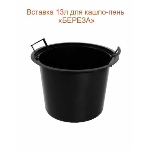Фото Кашпо-пень "БЕРЕЗА" низкое со вставкой, объем 26.5 л (высота 37 см)