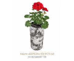 Кашпо-пень "БЕРЕЗА" высокое со вставкой, объем 55.5 л (высота 74 см)