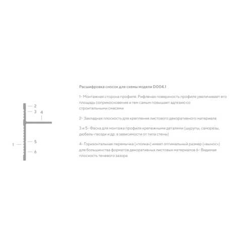 Фото Теневой профиль Decaro D004.1 под покраску (10-20*14*2000)