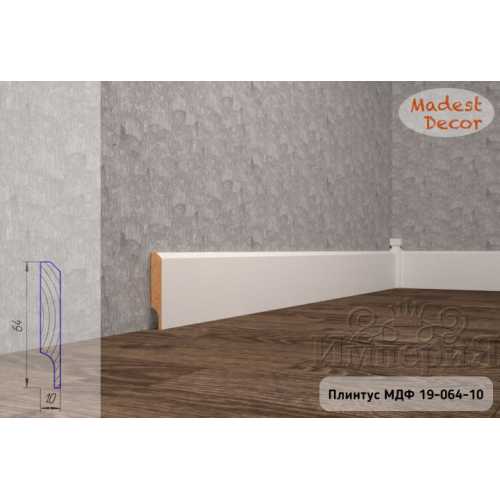Фото Плинтус напольный под покраску 19-064-10 Madest Decor MDF (64х10х2400 мм)
