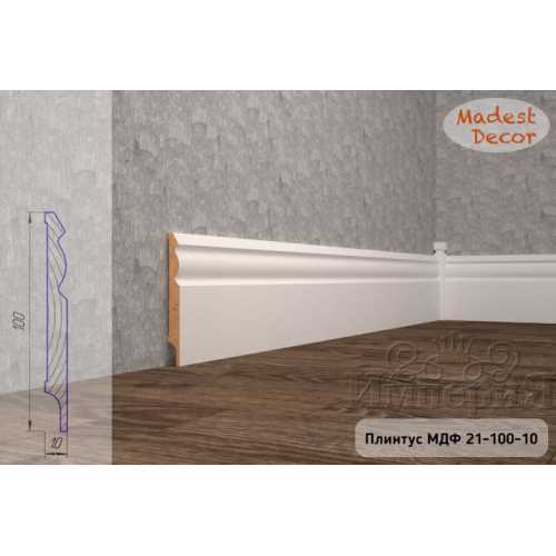 Фото Плинтус напольный под покраску 21-100-10 Madest Decor MDF (100х10х2400 мм)