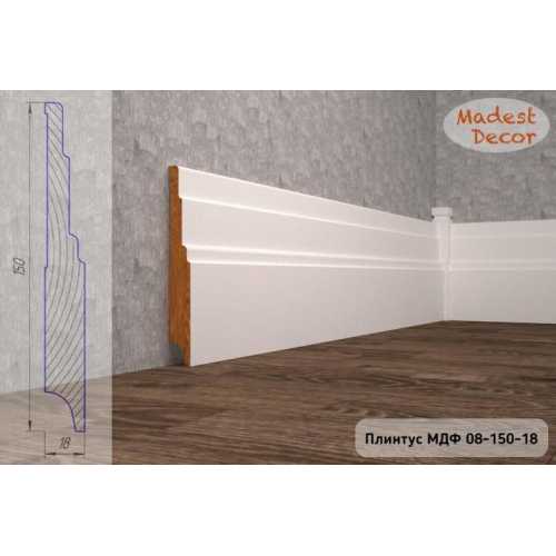 Фото Плинтус напольный под покраску 08-150-18 Madest Decor MDF (150х18х2400 мм)