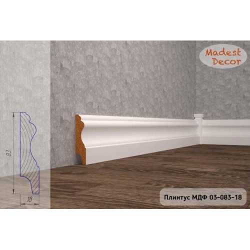 Фото Плинтус напольный под покраску 03-083-18 Madest Decor MDF (83х18х2400 мм)